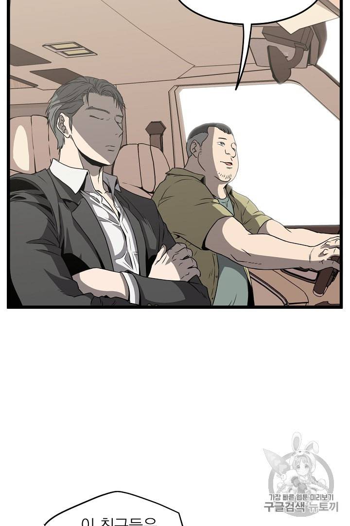 로그인 무림 39화 5