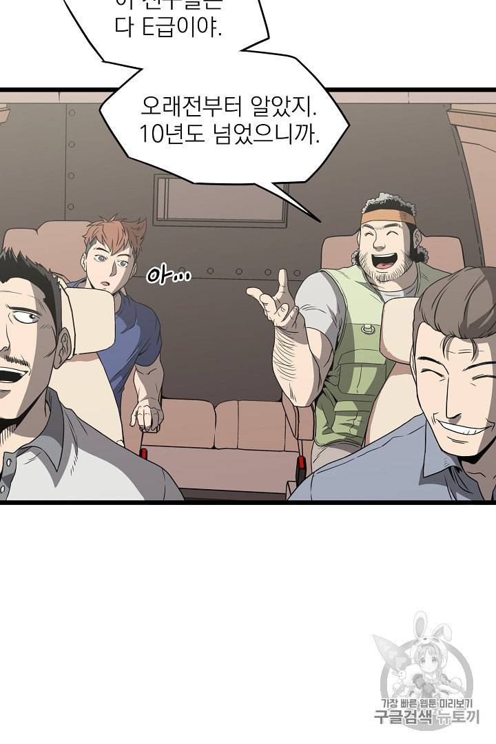 로그인 무림 39화 6
