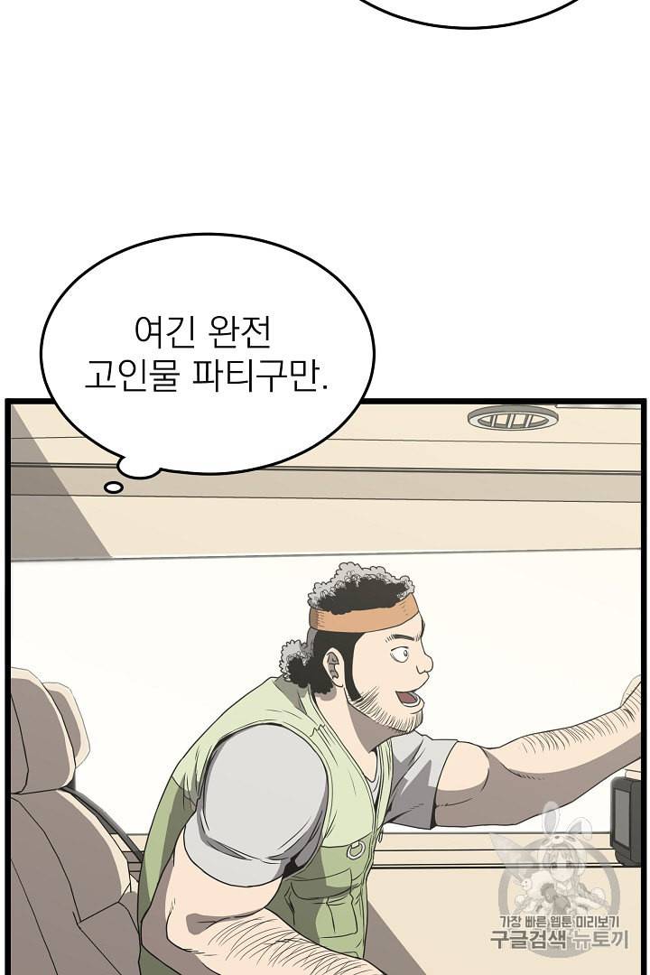로그인 무림 39화 8