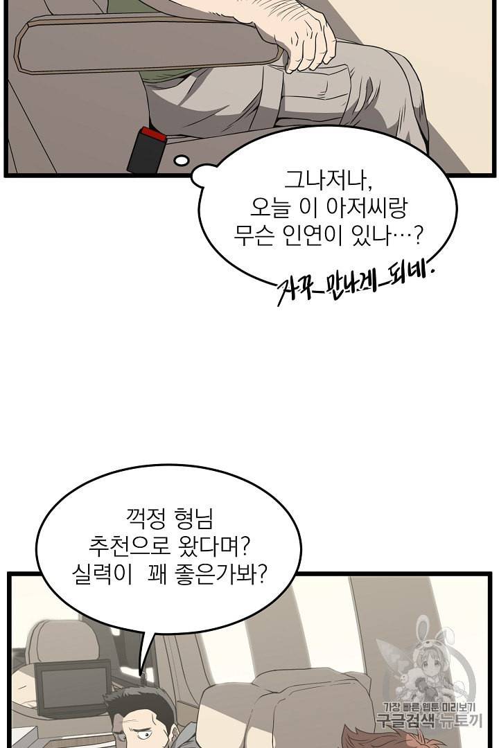로그인 무림 39화 9