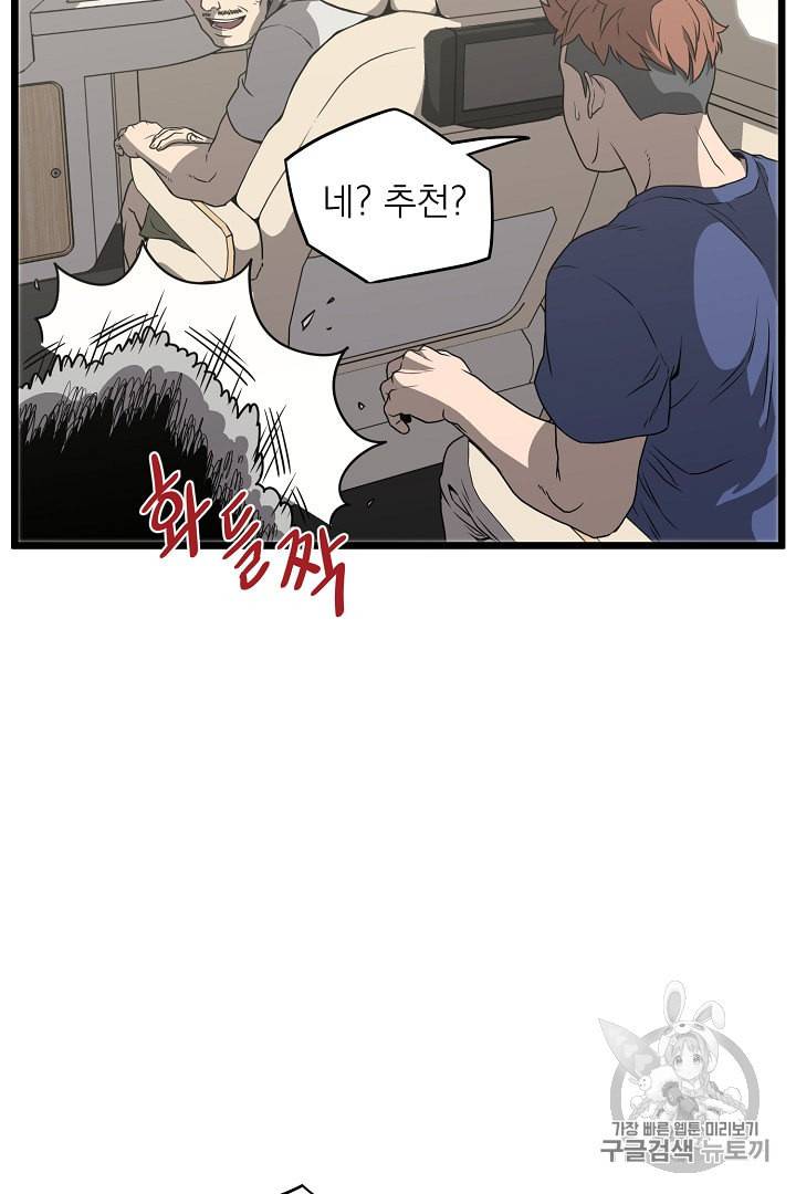 로그인 무림 39화 10