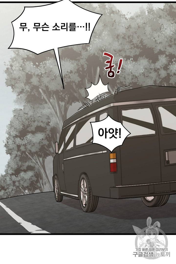 로그인 무림 39화 11