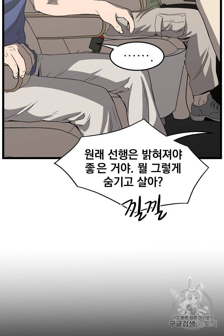 로그인 무림 39화 13