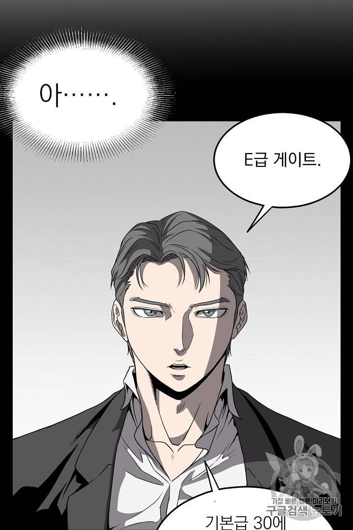 로그인 무림 39화 14