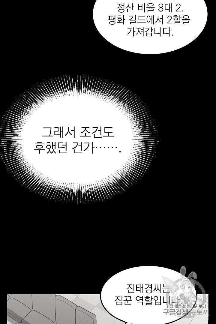 로그인 무림 39화 15