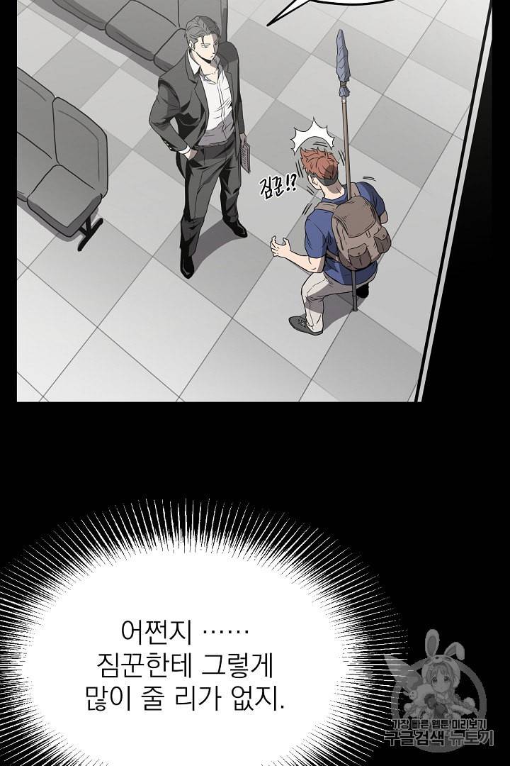 로그인 무림 39화 16