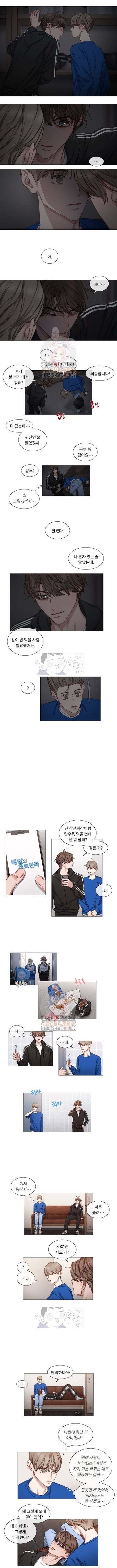 자취요리왕 47화 1