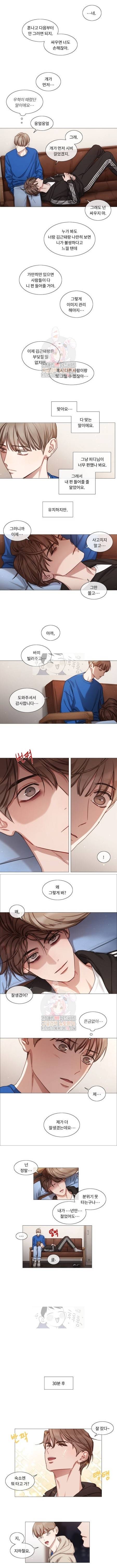 자취요리왕 47화 2