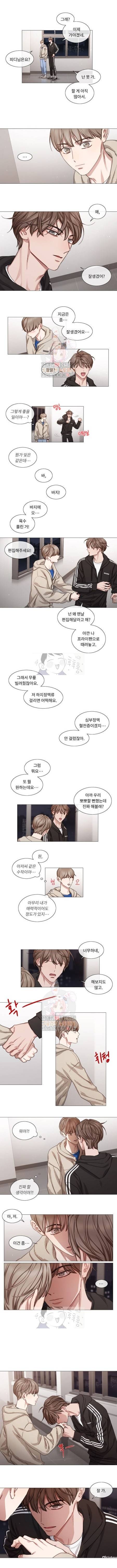 자취요리왕 47화 3