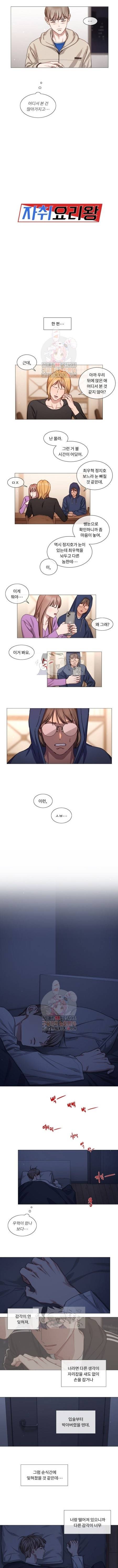 자취요리왕 47화 4