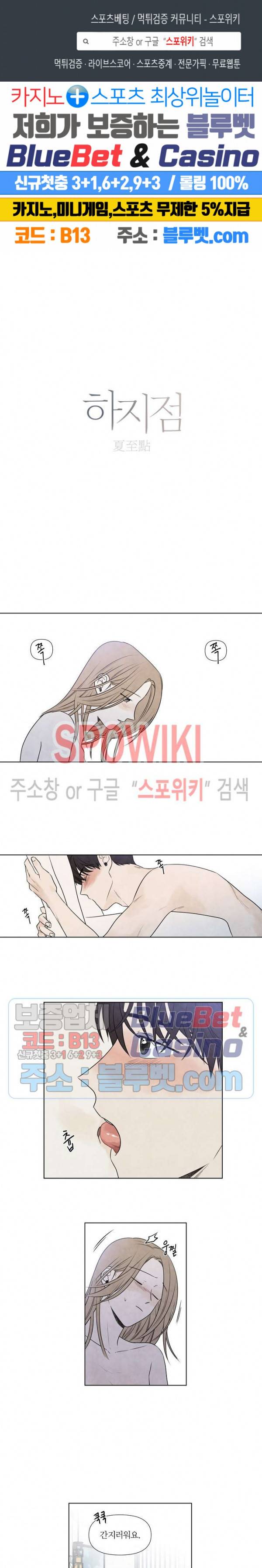하지점 44화 1