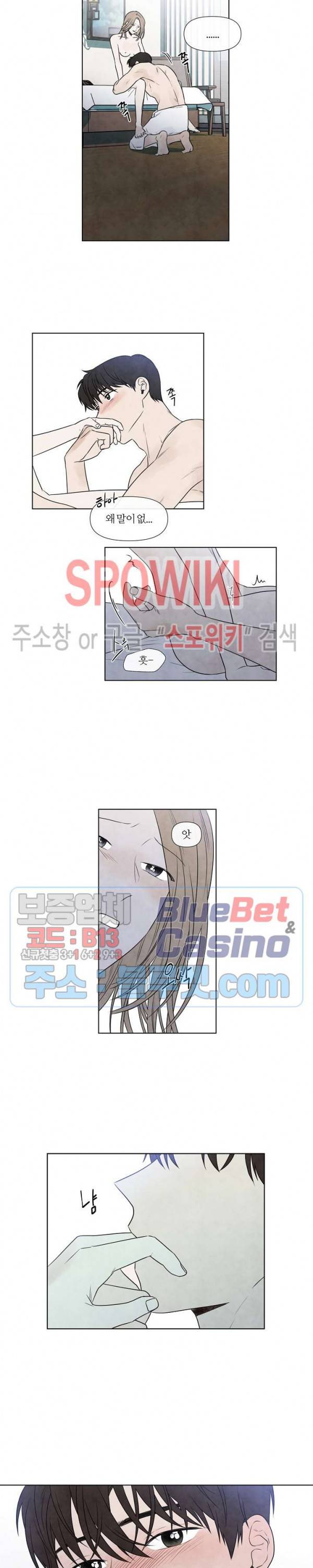 하지점 44화 2