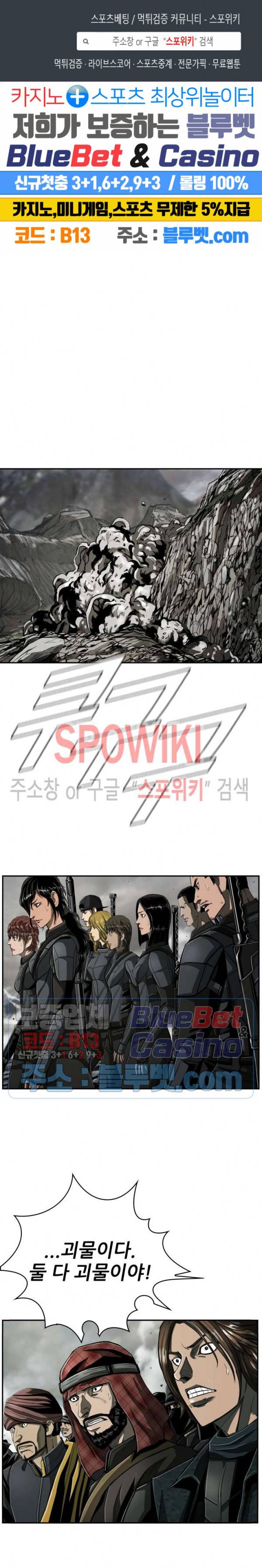 최초의 헌터 72화 1