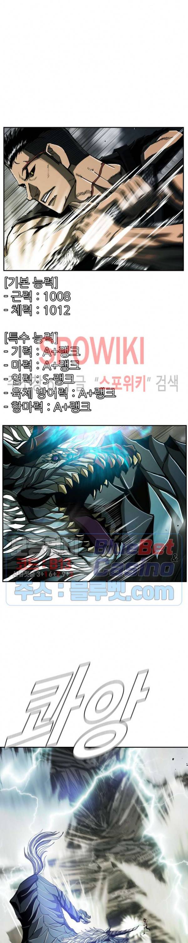 최초의 헌터 72화 2