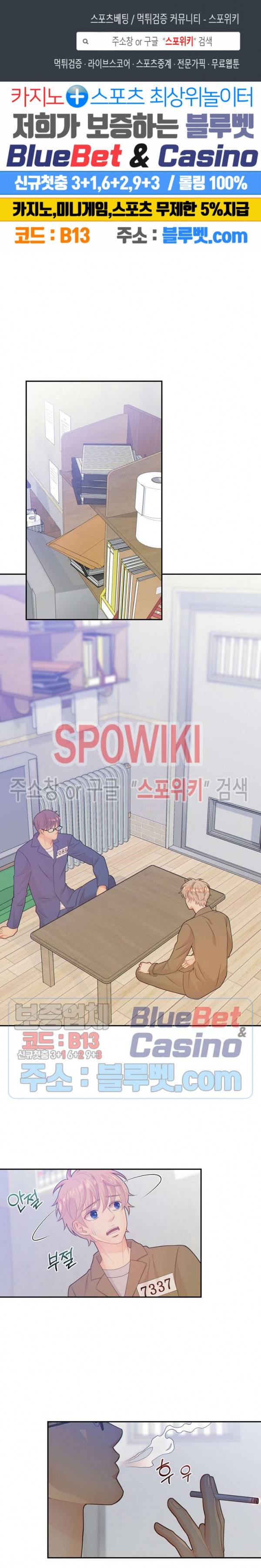 개와 늑대의 시간 37화 1