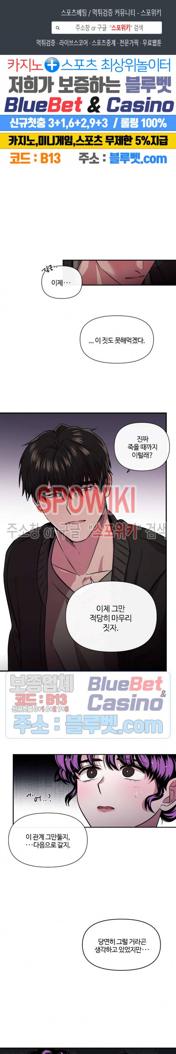 S플라워 86화 1