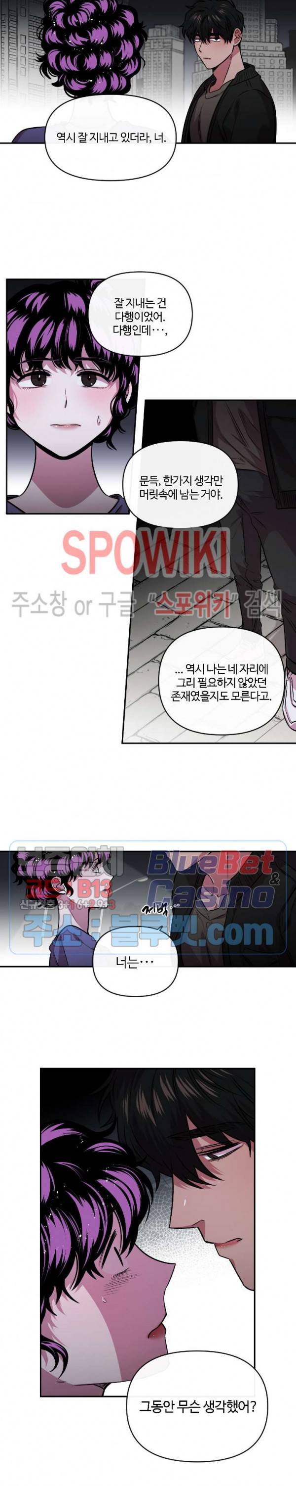 S플라워 86화 2