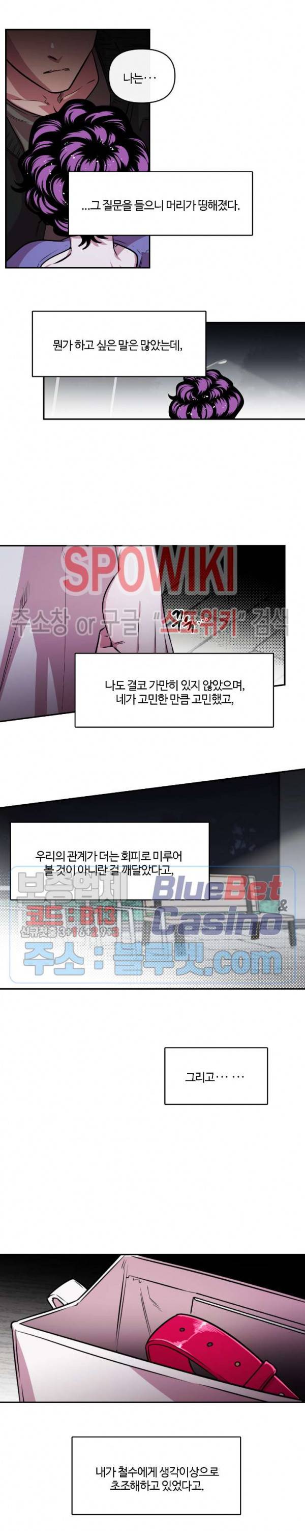 S플라워 86화 3