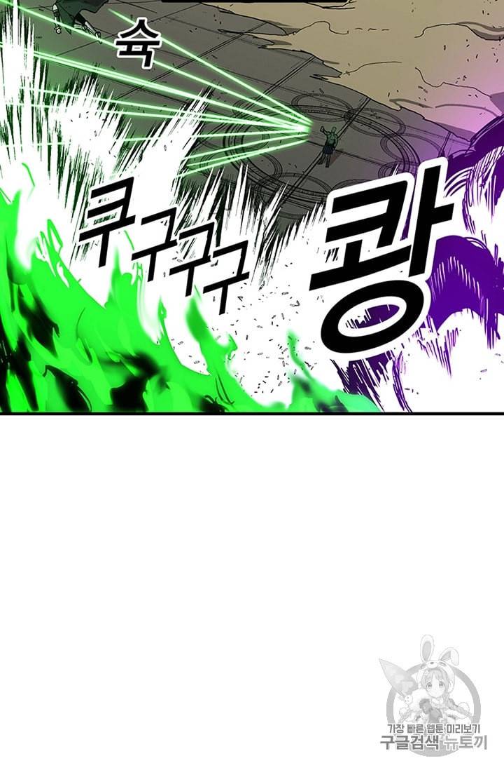 나 홀로 버그로 꿀빠는 플레이어 34화 2