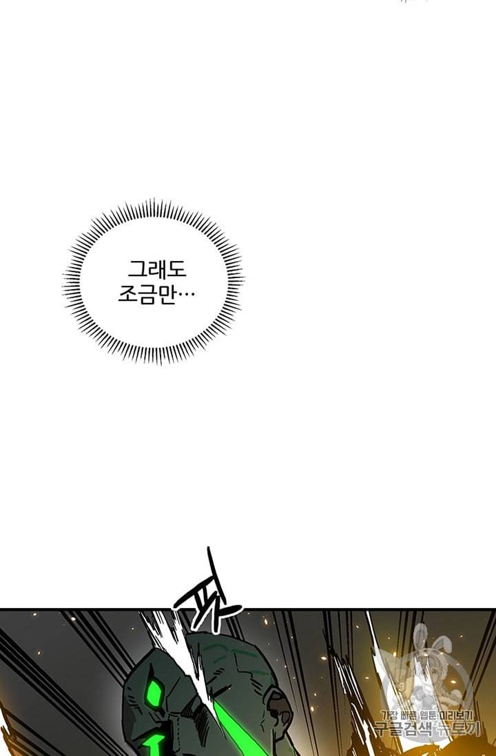 나 홀로 버그로 꿀빠는 플레이어 34화 5