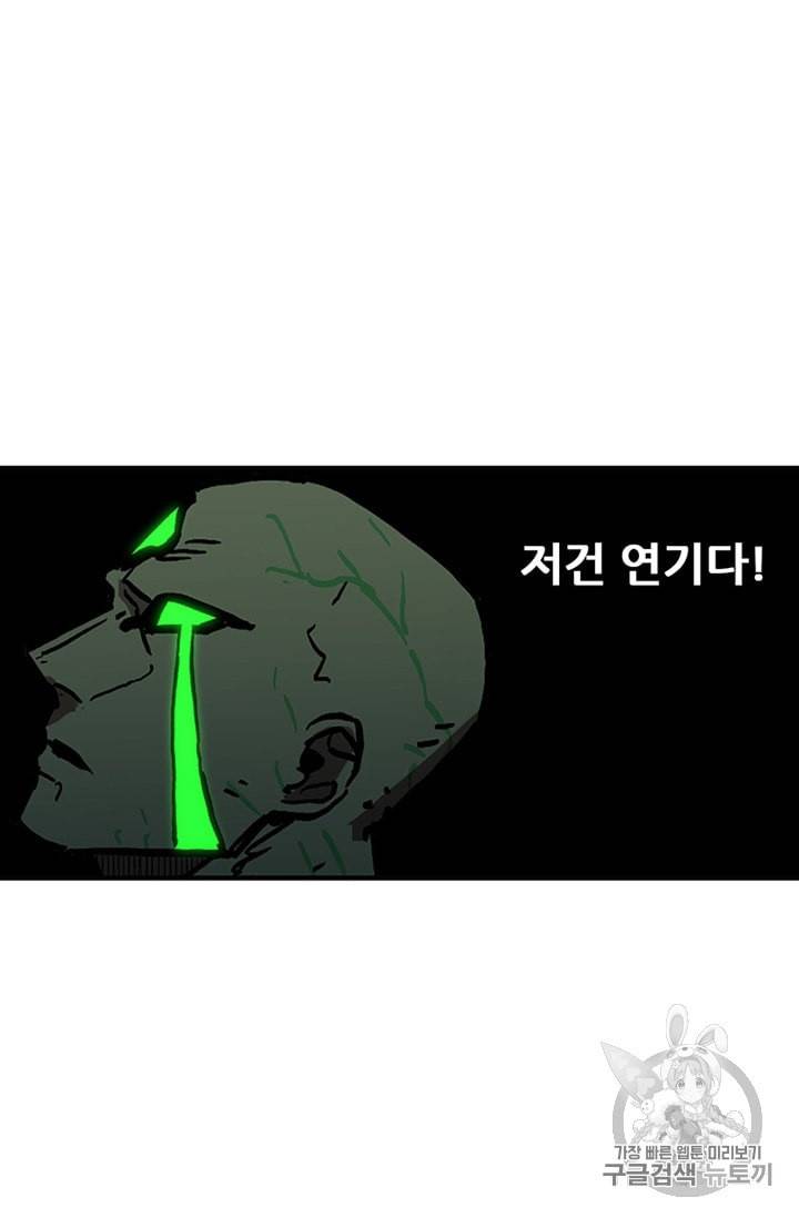 나 홀로 버그로 꿀빠는 플레이어 34화 9