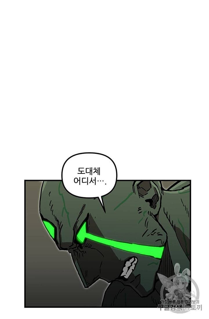 나 홀로 버그로 꿀빠는 플레이어 34화 15