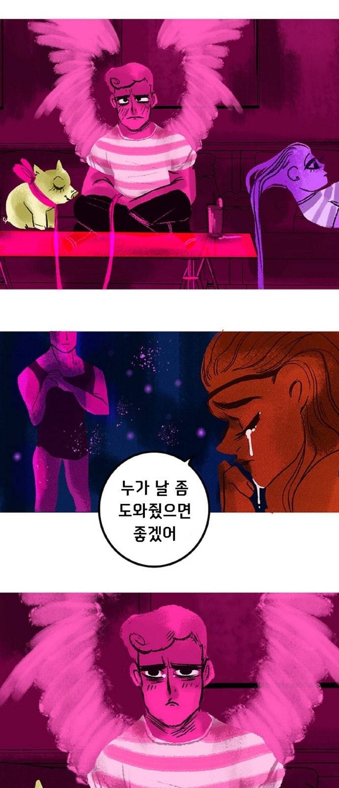 로어 올림푸스 14화 2