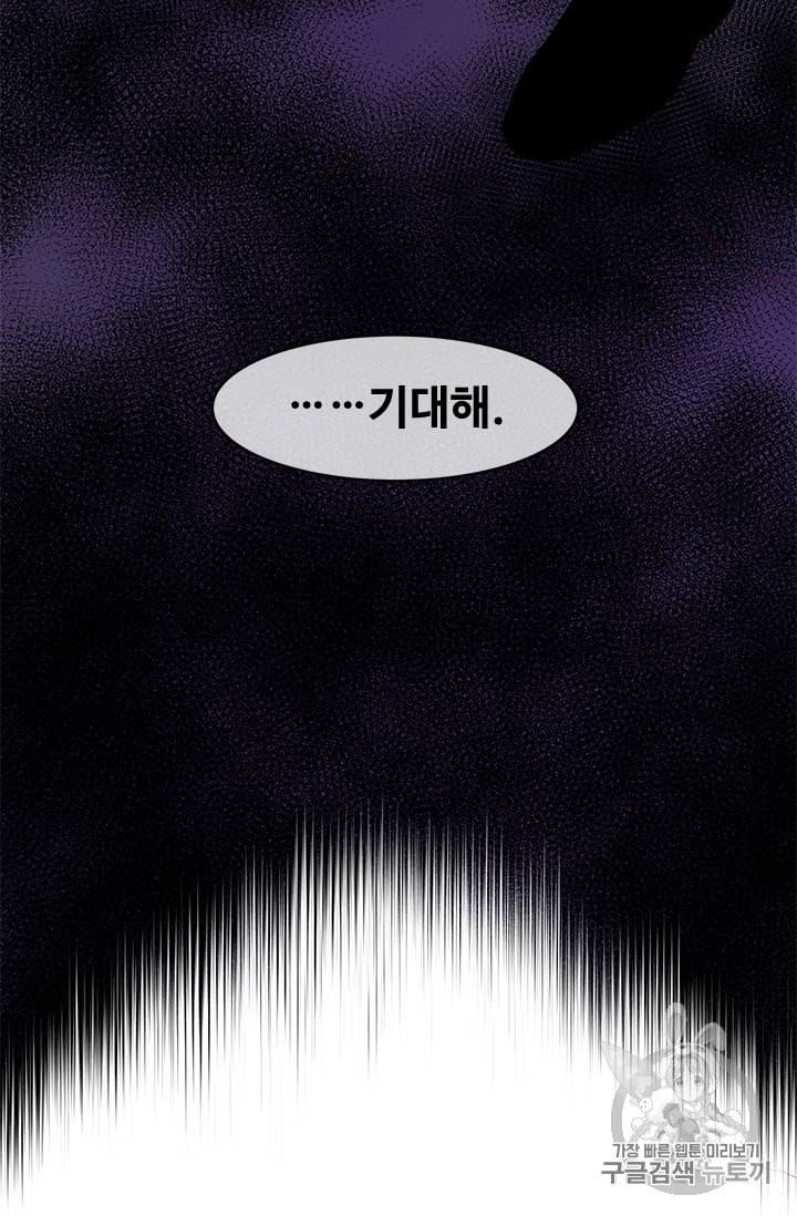 갓 오브 블랙필드 49화 3