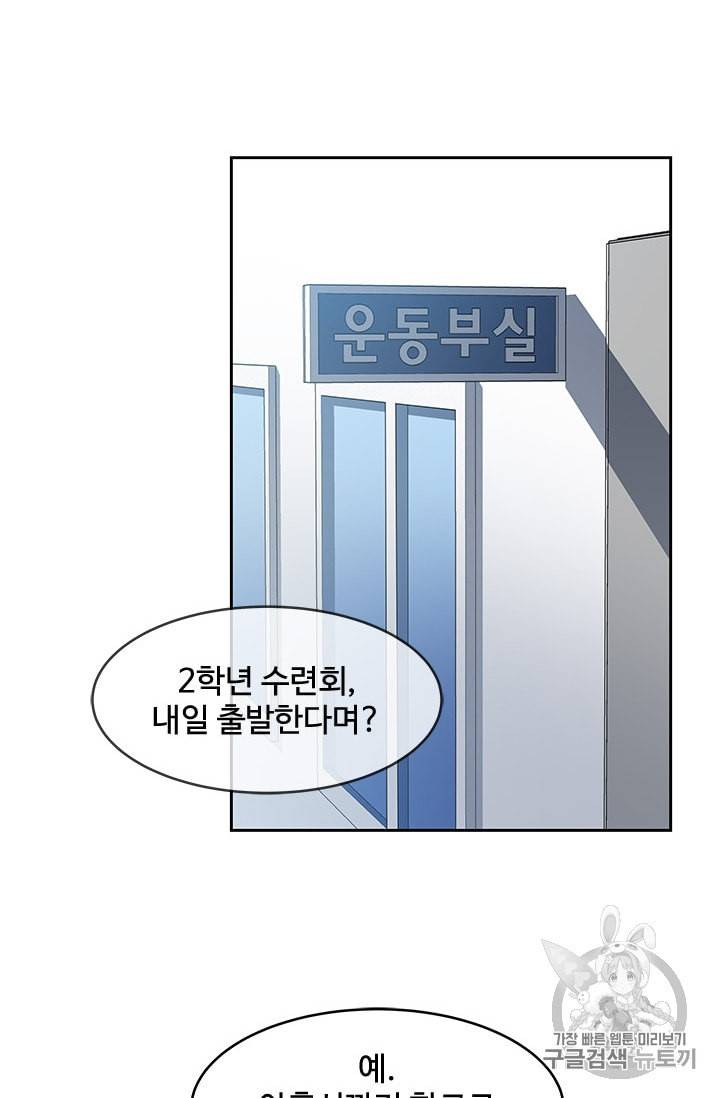 갓 오브 블랙필드 49화 6