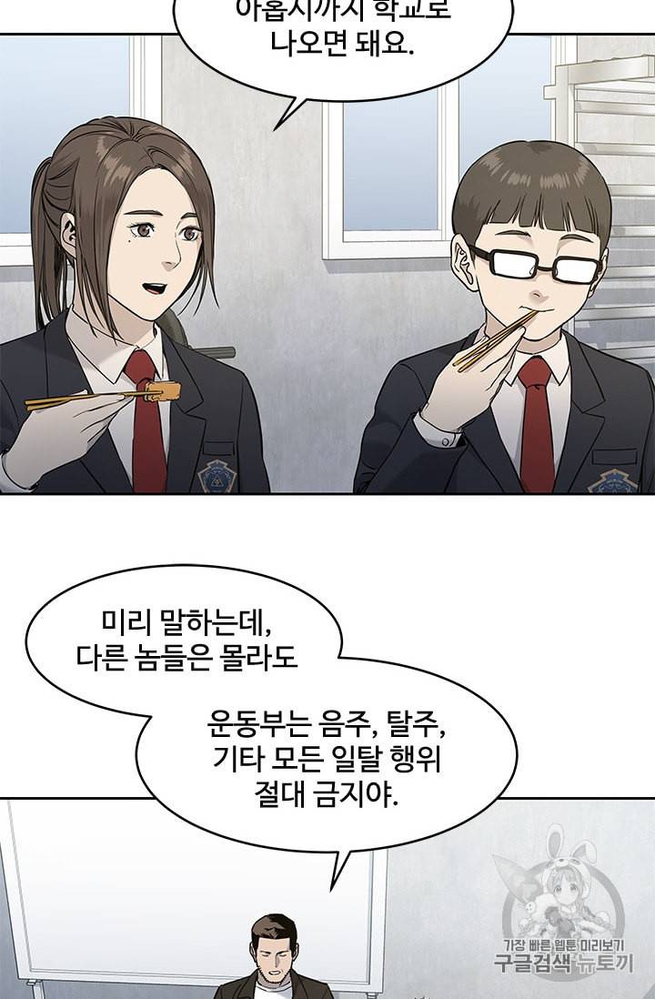갓 오브 블랙필드 49화 7