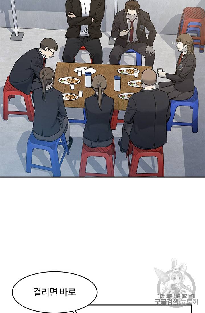 갓 오브 블랙필드 49화 8