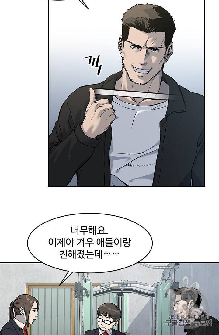 갓 오브 블랙필드 49화 9