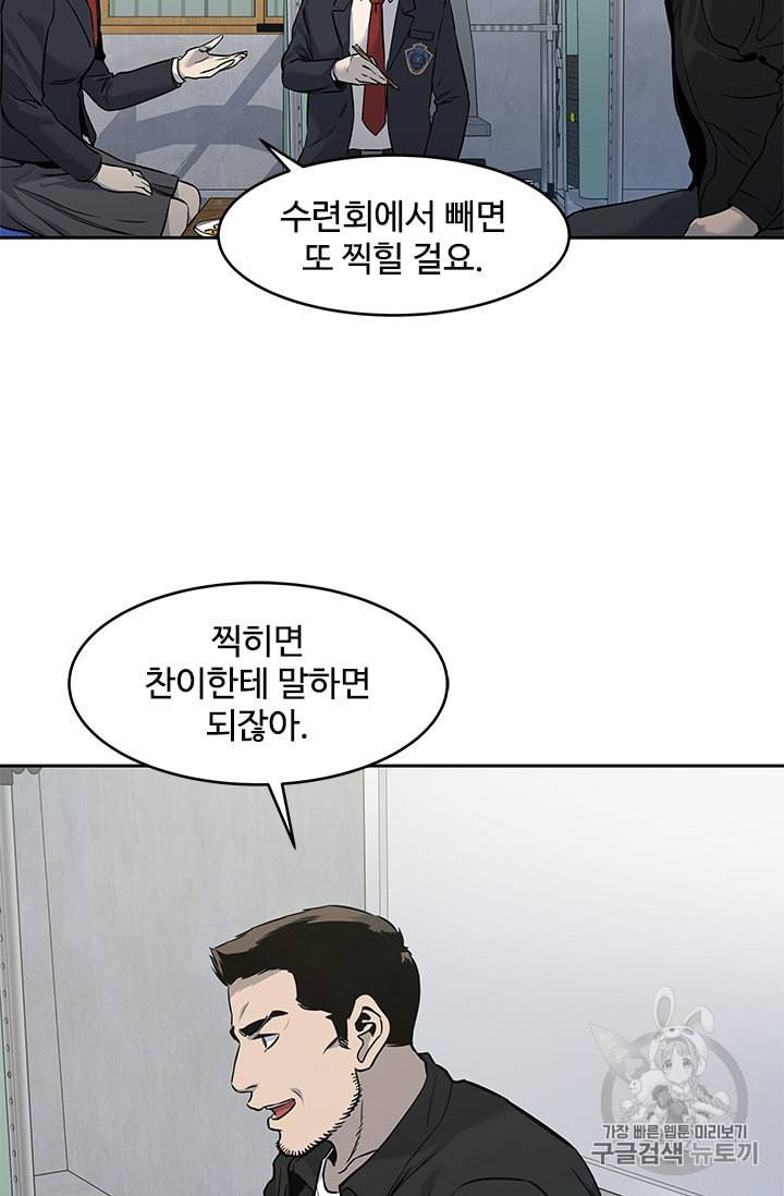 갓 오브 블랙필드 49화 10