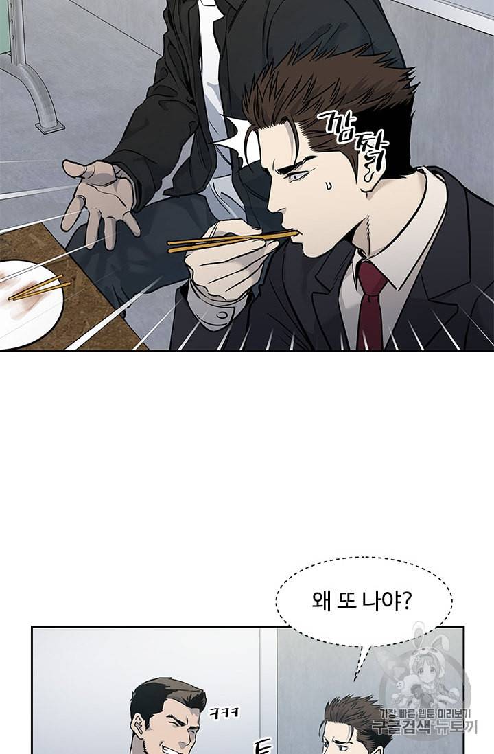 갓 오브 블랙필드 49화 11