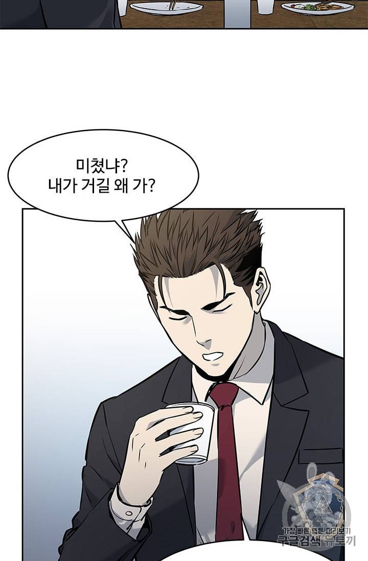 갓 오브 블랙필드 49화 13