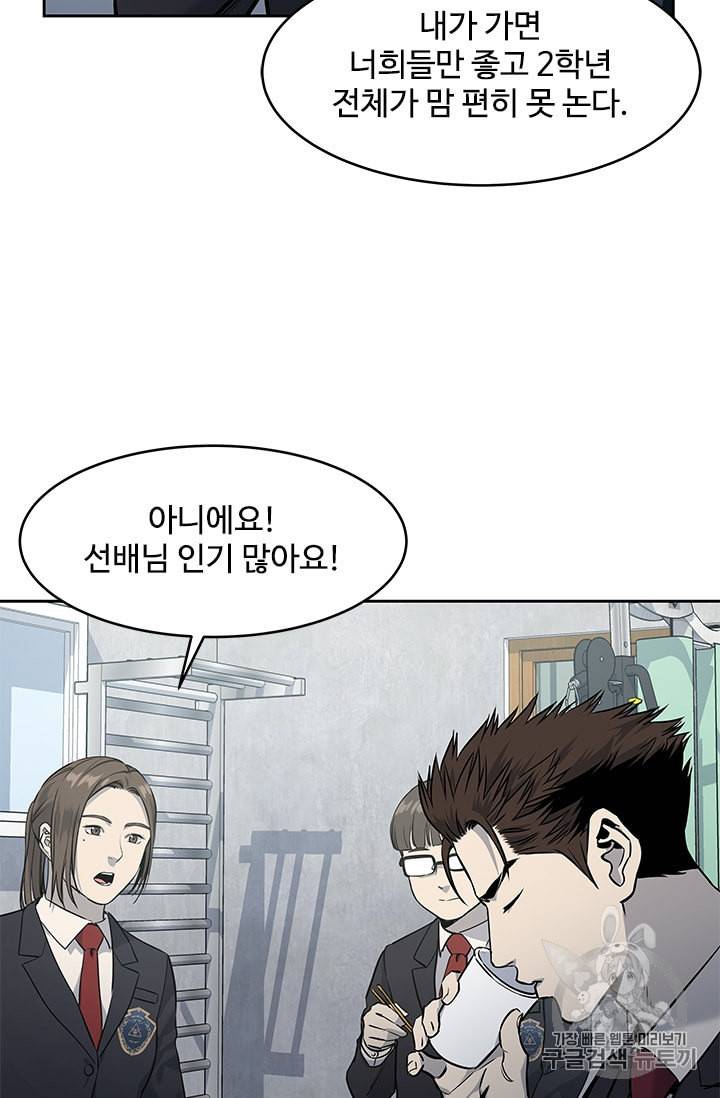 갓 오브 블랙필드 49화 14
