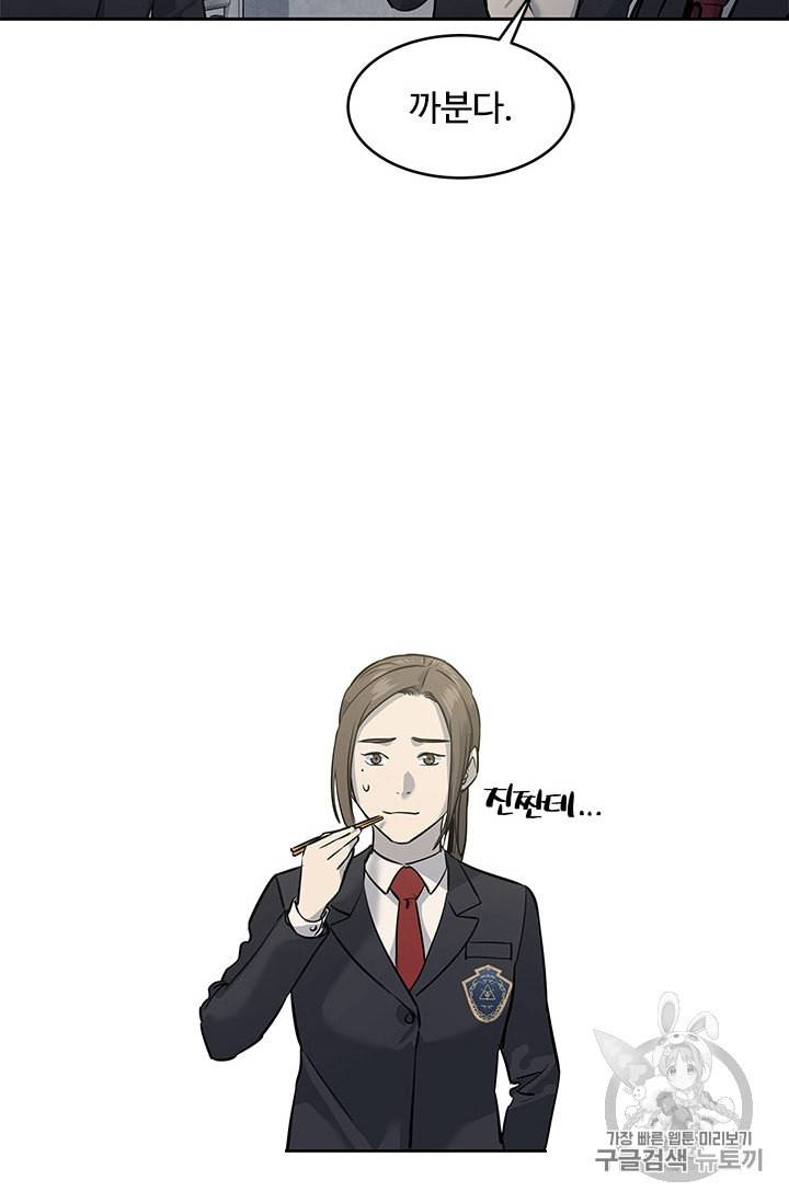 갓 오브 블랙필드 49화 15