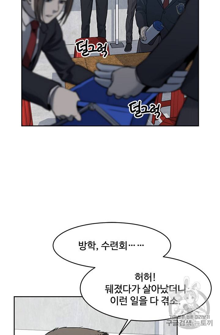 갓 오브 블랙필드 49화 18