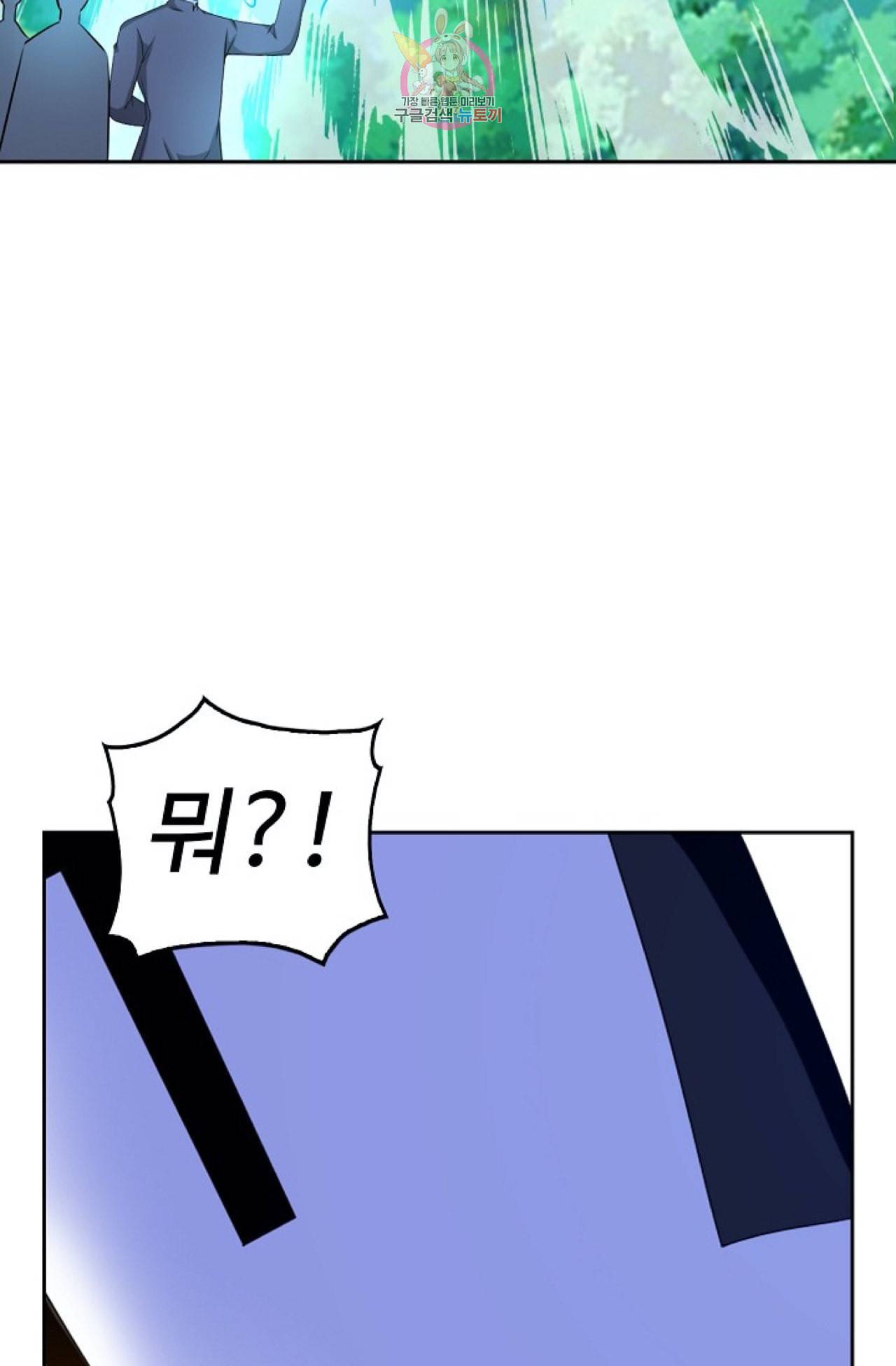 Retry 다시 한번 최강 신선으로 298화 7