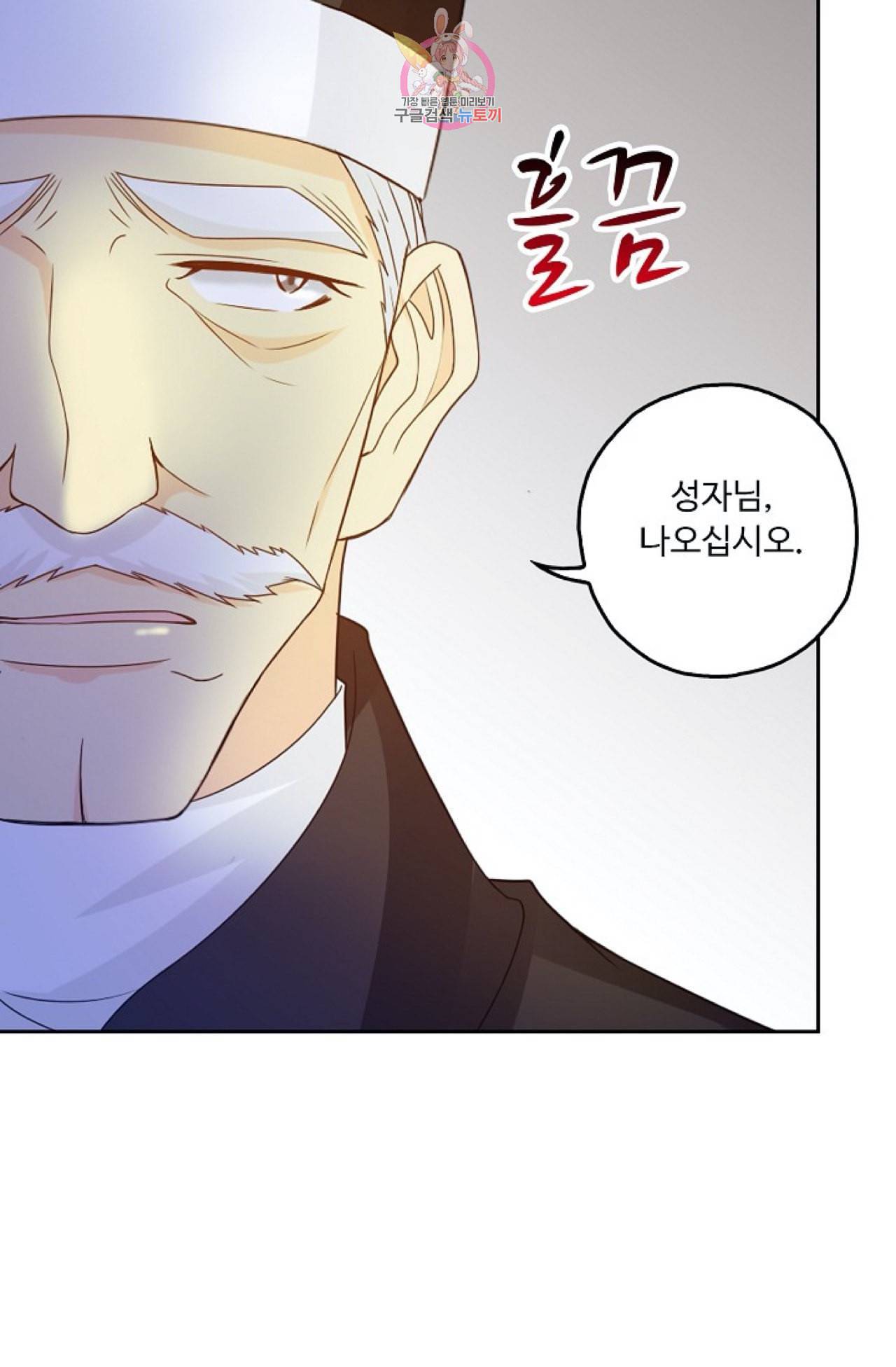 Retry 다시 한번 최강 신선으로 298화 14