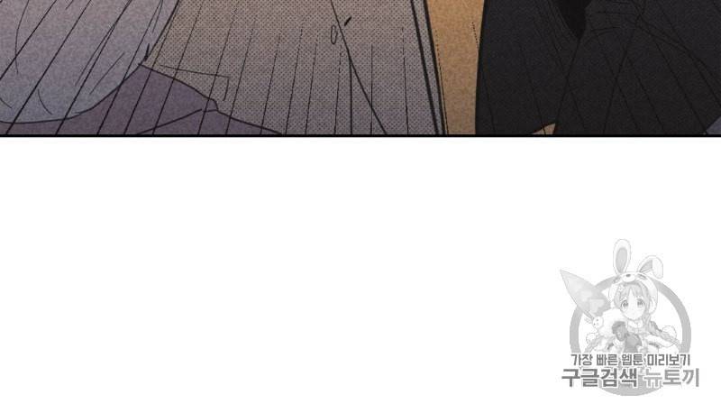 온 오어 오프 61화 5