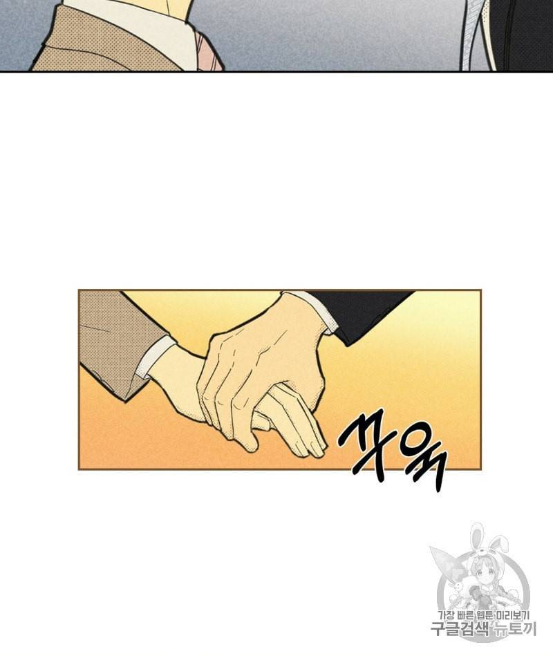 온 오어 오프 61화 9
