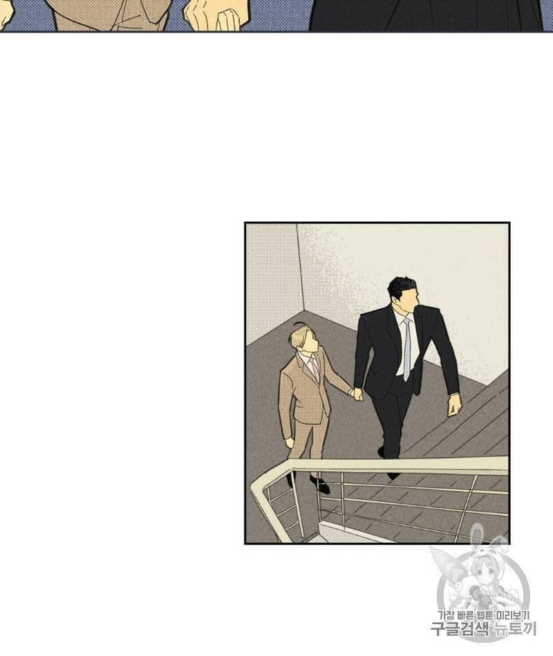 온 오어 오프 61화 11