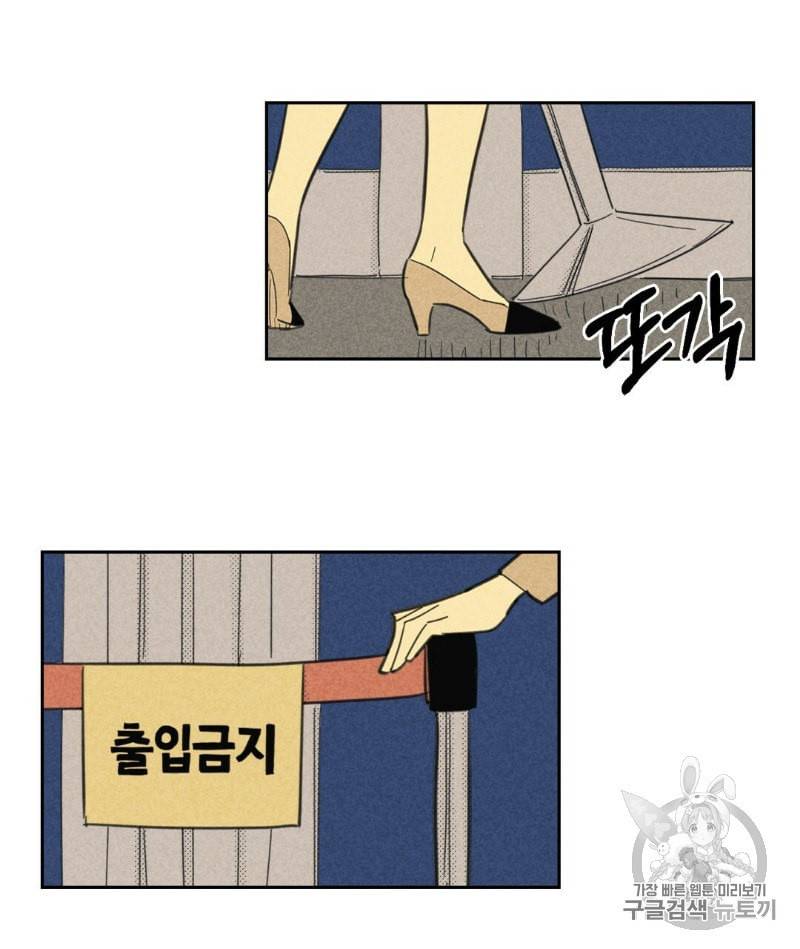 온 오어 오프 61화 13