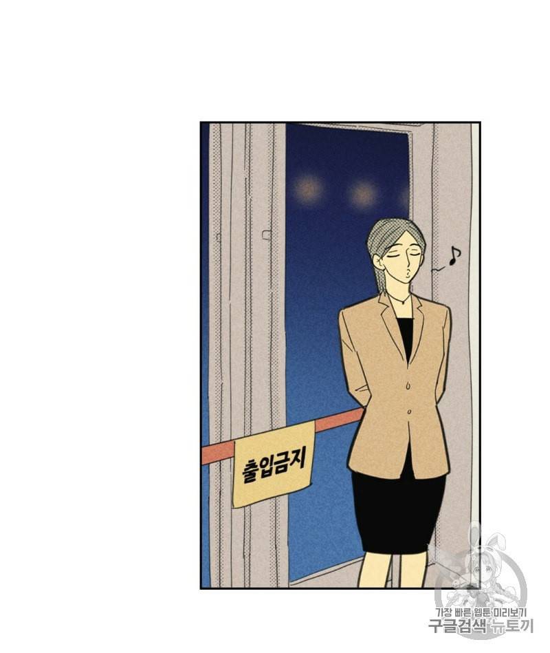 온 오어 오프 61화 14