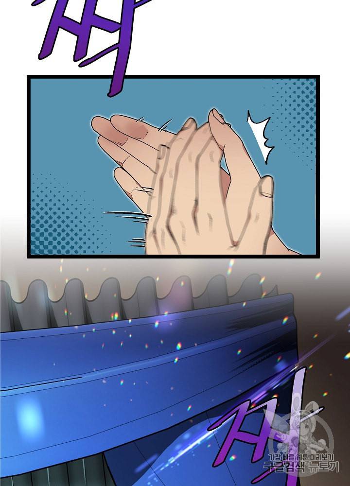 나 혼자 천재 DNA 17화 15