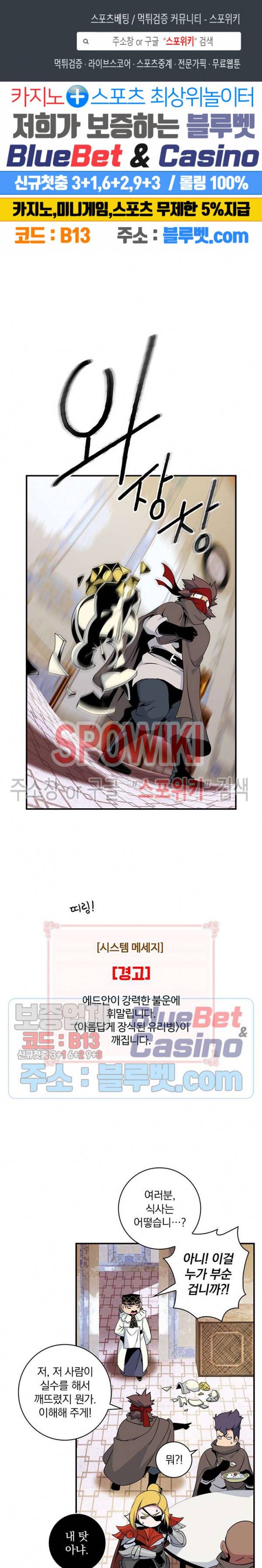 나는 될 놈이다 68화 1