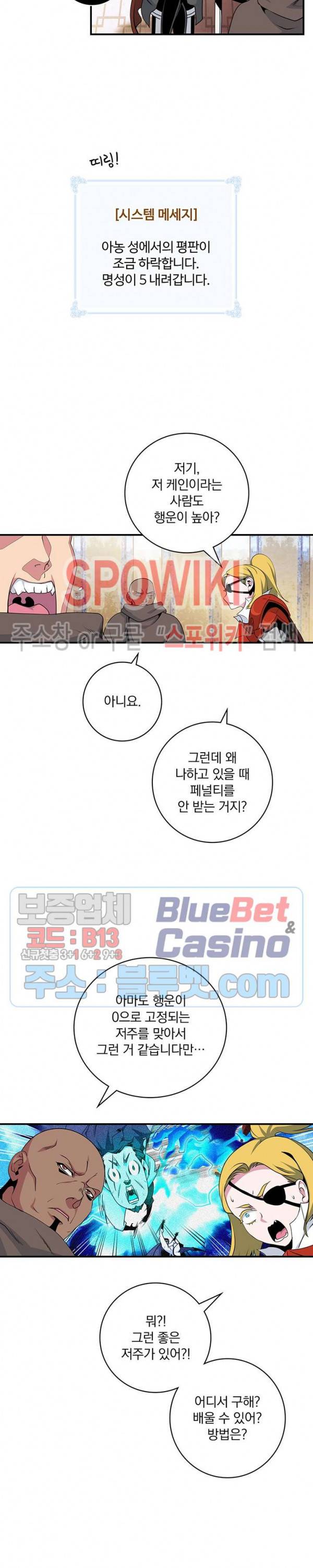 나는 될 놈이다 68화 2