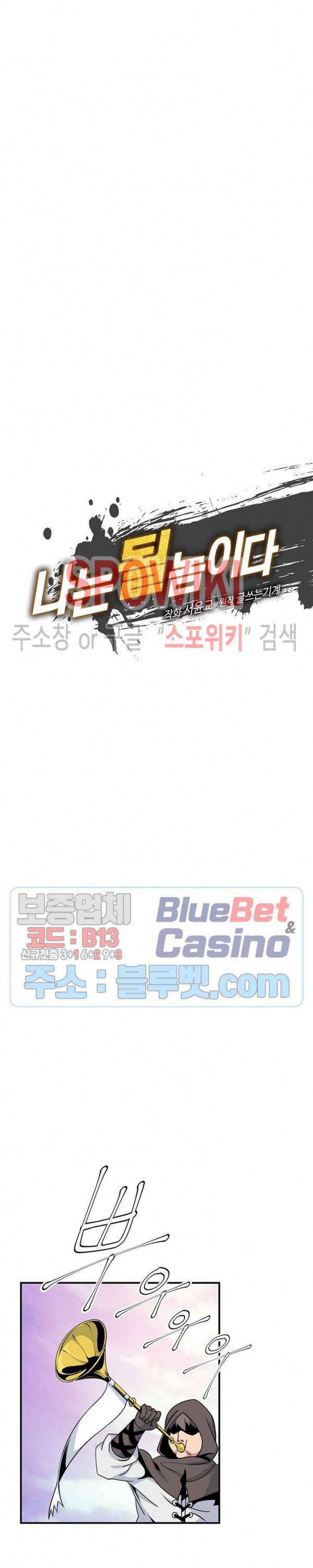 나는 될 놈이다 68화 3