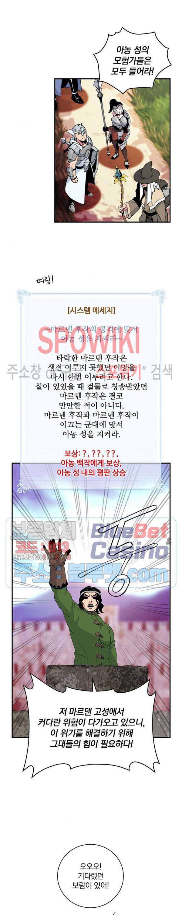 나는 될 놈이다 68화 4